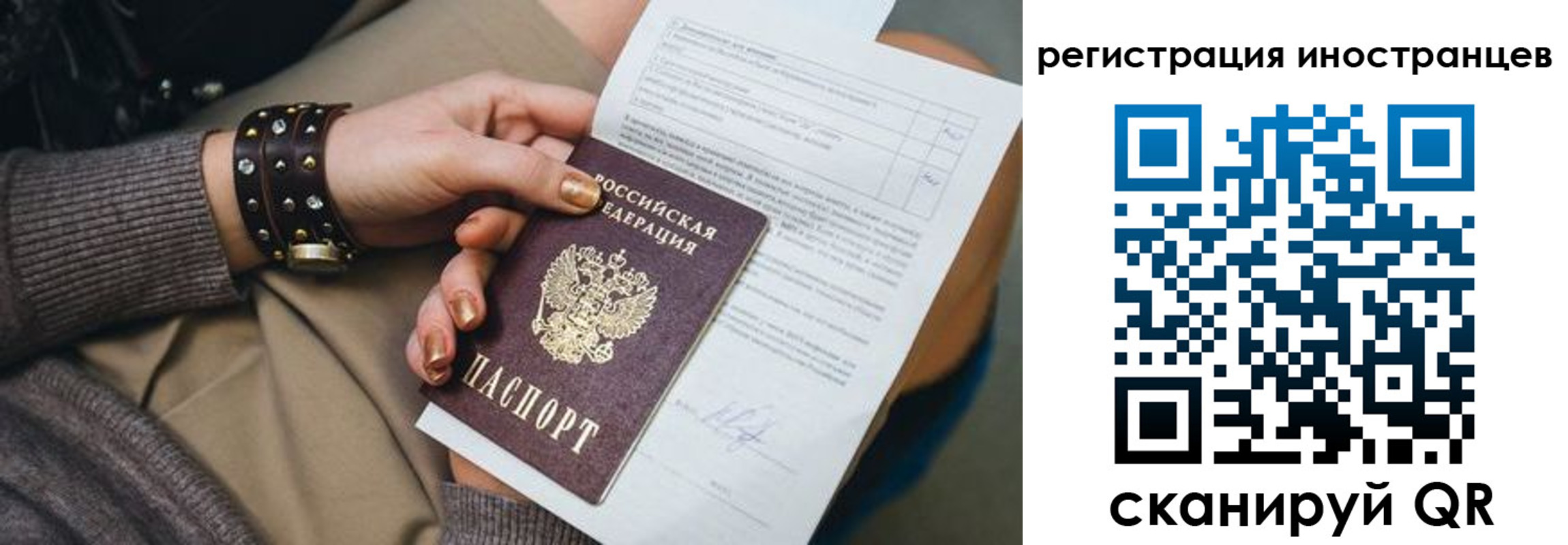 временная регистрация госуслуги в Инзе