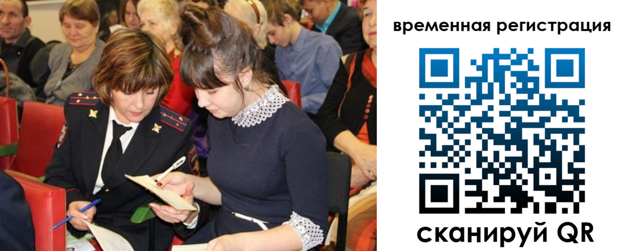 временная регистрация недорого в Инзе