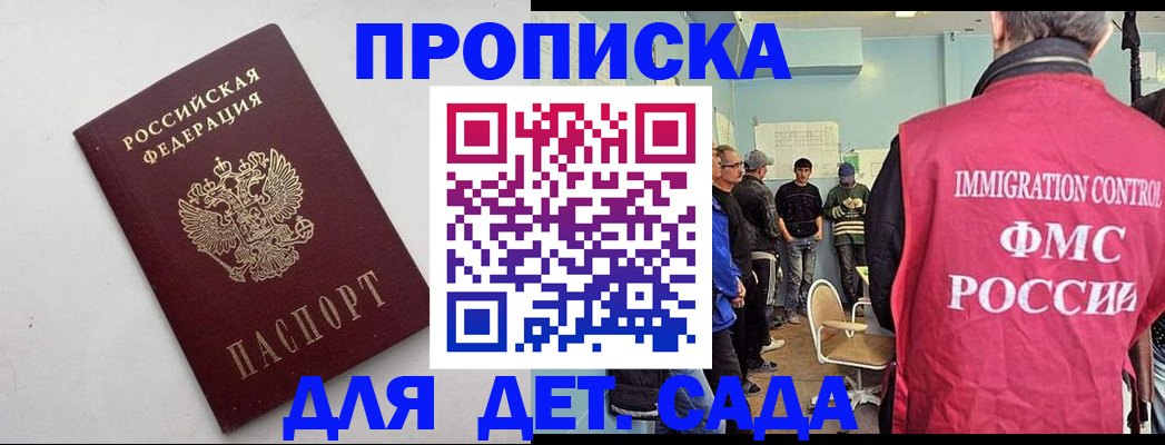 временная регистрация 2025 в Инзе