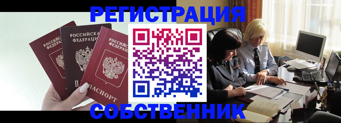 прописка гарантия в Инзе