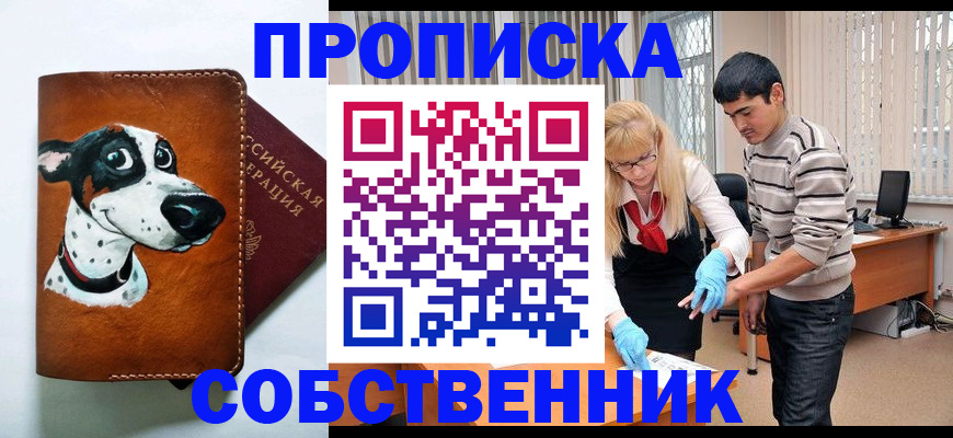 временная регистрация гарантия в Инзе