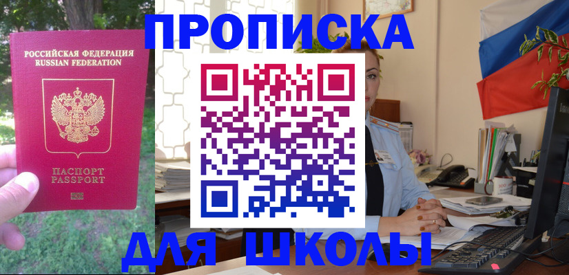прописка паспорт в Инзе