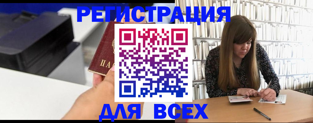 прописка иностранных граждан в Инзе