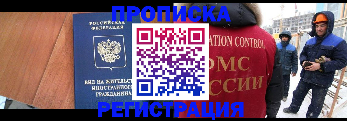 прописка штамп в Инзе