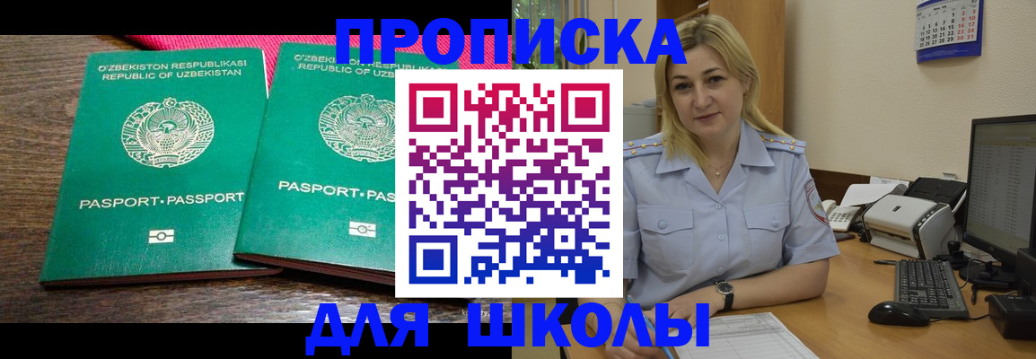 временная регистрация адрес в Инзе
